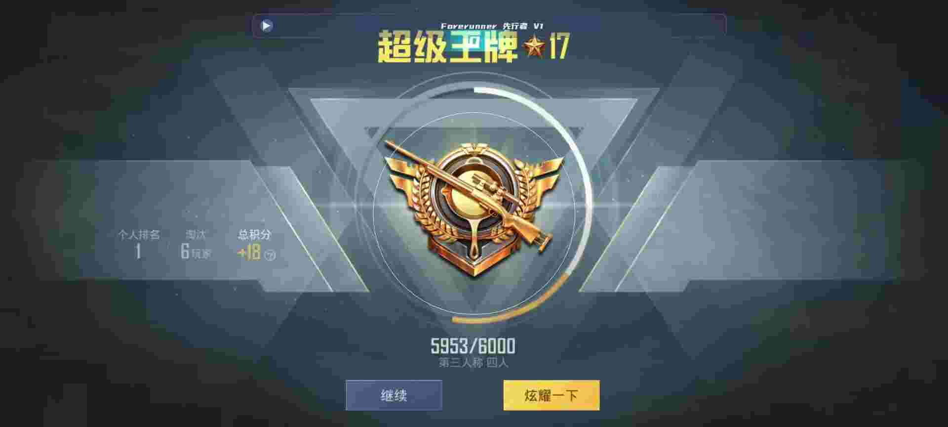 和平精英鸡腿辅助自瞄 - 火焰鸟6.0直装科技加速辅助预览图